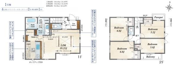 練馬区大泉学園町６丁目の新築一戸建