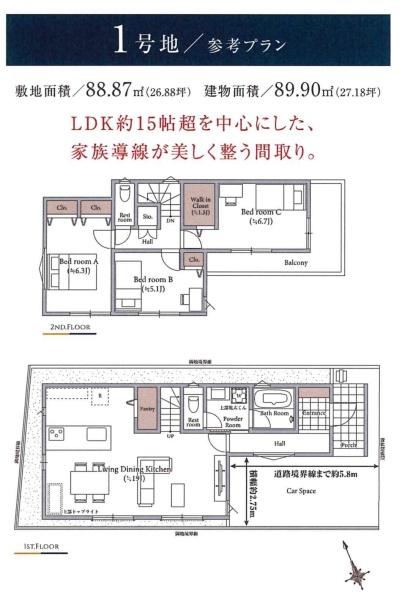 板橋区高島平５丁目の売土地