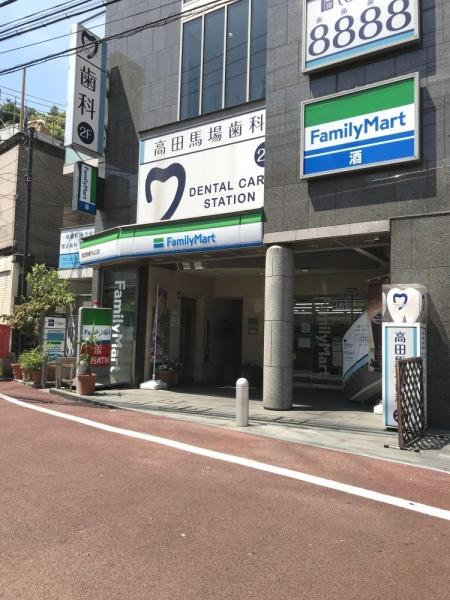 新宿区高田馬場１丁目　1棟ビル(ファミリーマート高田馬場戸山口店)
