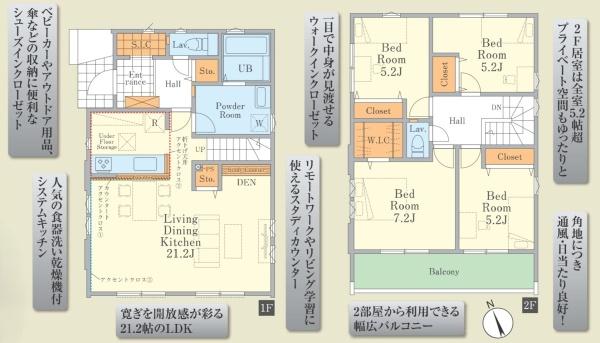 和光市新倉４丁目の新築一戸建