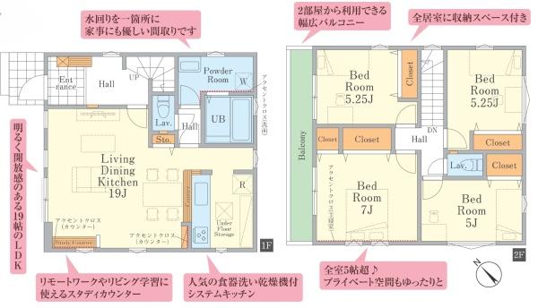 新座市栄２丁目の新築一戸建