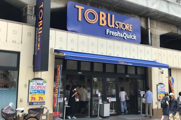 朝霞市西弁財１丁目の中古一戸建て(東武ストアフレッシュ＆クイック朝霞台店)