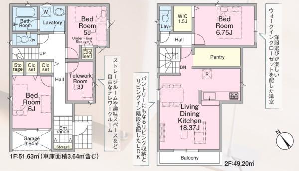 和光市下新倉４丁目の新築一戸建