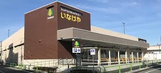 練馬区西大泉２丁目の中古一戸建て(いなげや練馬西大泉店)