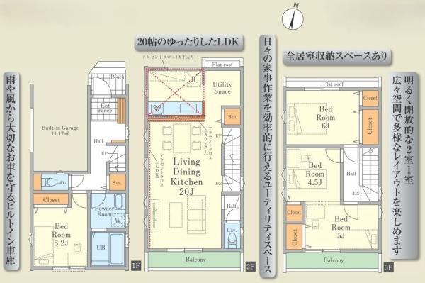 和光市南１丁目の新築一戸建