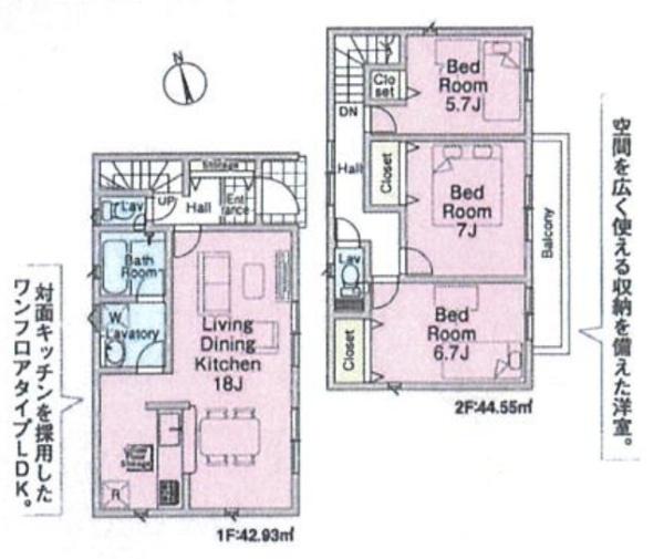 新座市畑中２丁目の新築一戸建