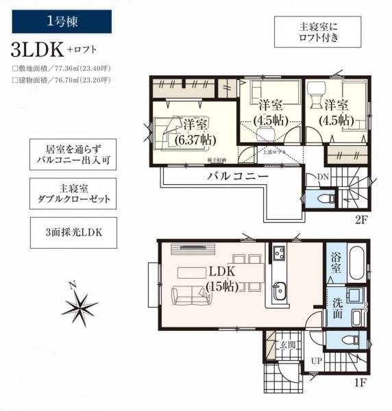 朝霞市根岸台７丁目の新築一戸建
