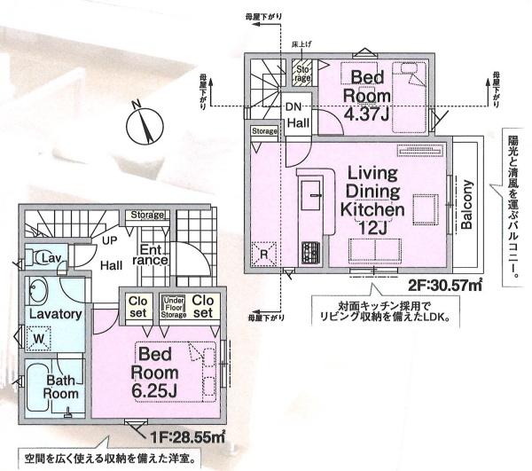 板橋区赤塚７丁目の新築一戸建