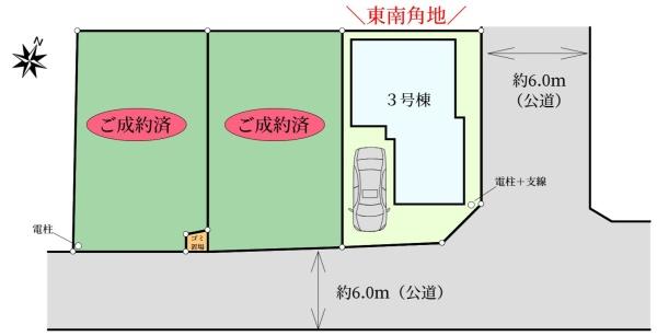 残り1棟、和光市白子3丁目　新築戸建3号棟