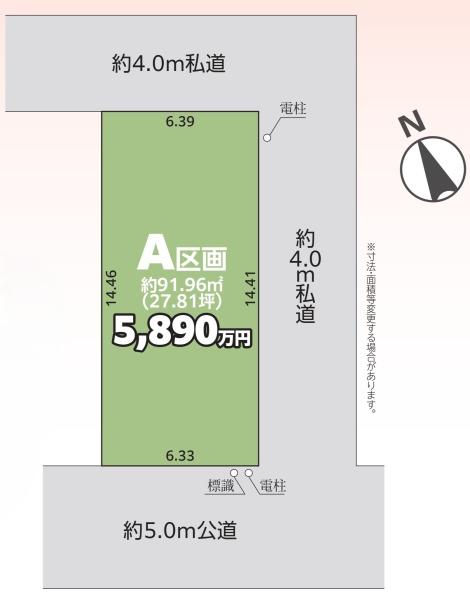 朝霞市本町１丁目の土地