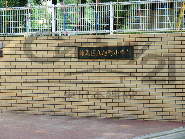 練馬区旭町２丁目の新築一戸建(練馬区立旭町小学校)