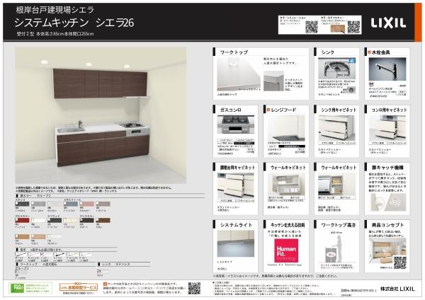 朝霞市根岸台２丁目の中古一戸建て