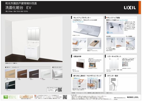 朝霞市根岸台２丁目の中古一戸建て