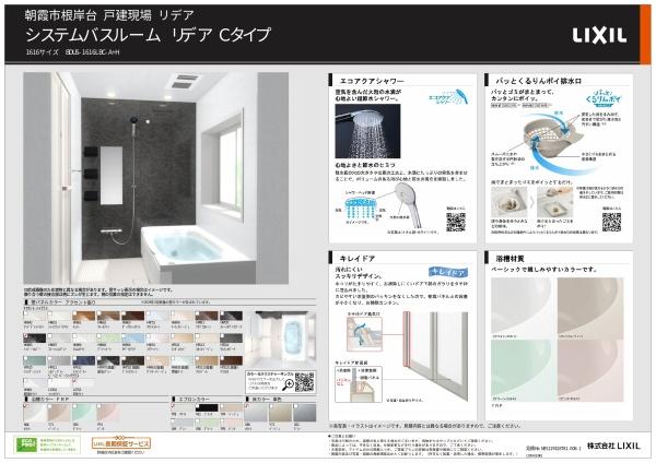 朝霞市根岸台２丁目の中古一戸建て