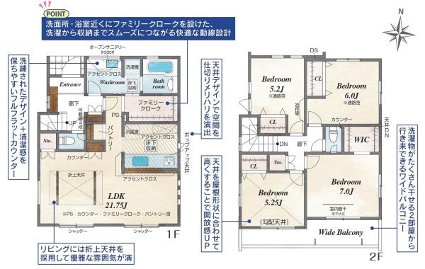 朝霞市栄町２丁目の新築一戸建