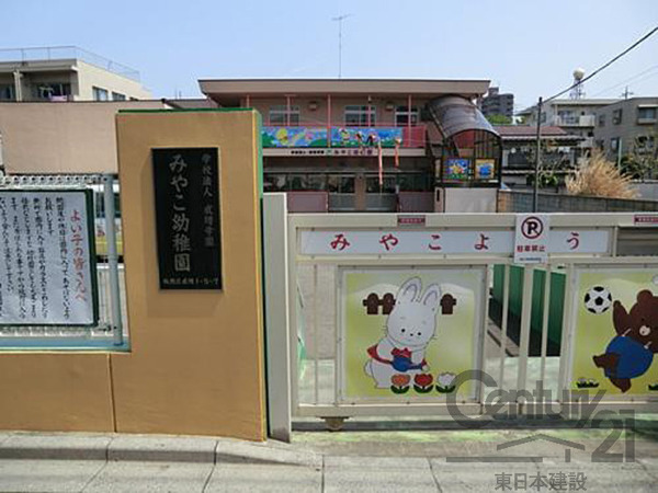 ライオンズマンション成増(みやこ幼稚園)