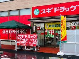 アーベイン和光南キッズパーク(スギ薬局和光南店)