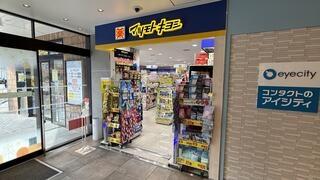 アーベイン和光アーバンコート(マツモトキヨシEQUiA　PREMIE和光店)