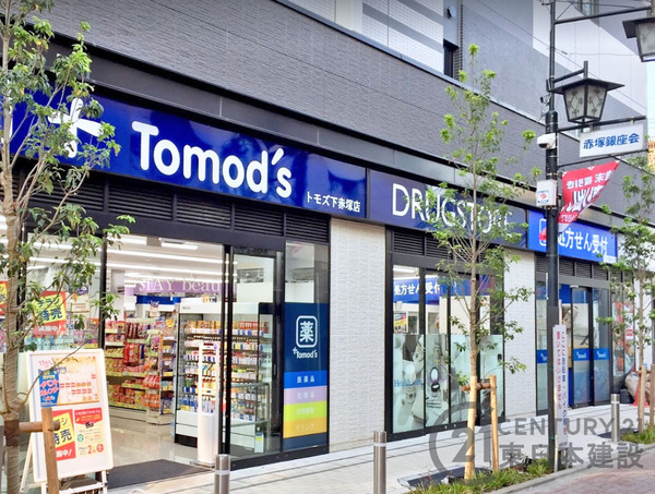 板橋区赤塚１丁目の新築一戸建(トモズ下赤塚店)