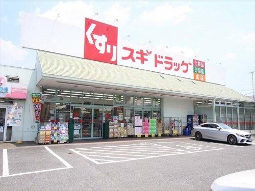 レーベンハイム朝霞ヒルズ(スギドラッグ新座店)
