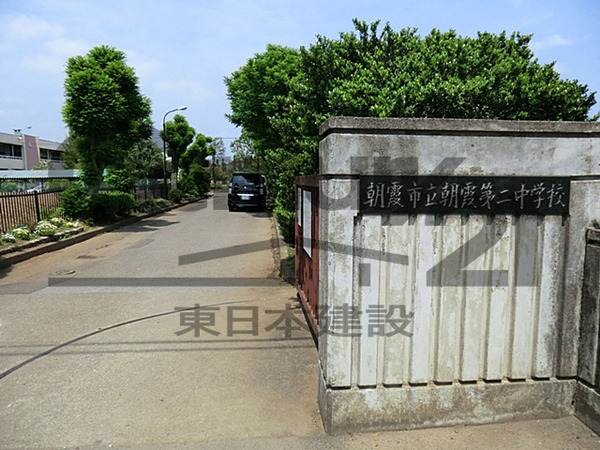 朝霞市田島２丁目の新築一戸建(朝霞市立朝霞第二中学校)