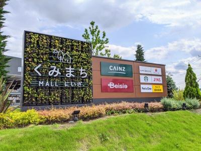 朝霞市田島２丁目の新築一戸建(くみまちモールあさか)
