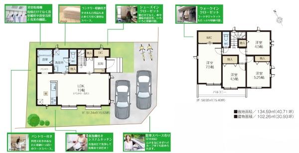 和光市新倉３丁目の新築一戸建