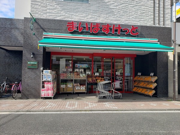 サングレイス星川(まいばすけっと和田町駅前店)