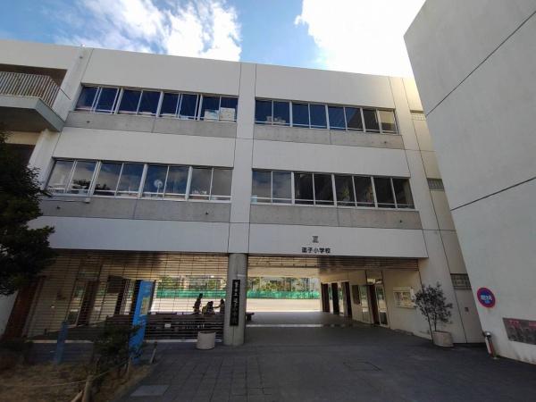 京急シティ逗子海岸(逗子市立逗子小学校)