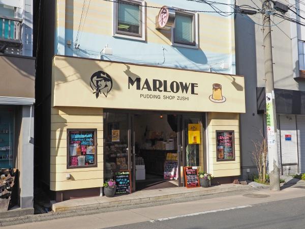 京急シティ逗子海岸(マーロウ逗子駅前店)