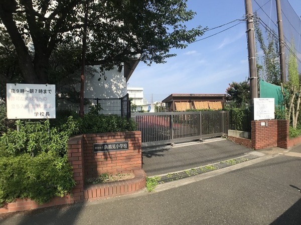 メゾン矢向(横浜市立新鶴見小学校)