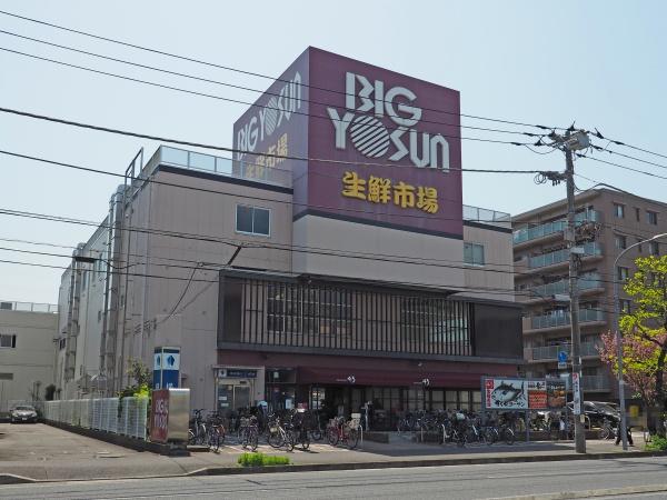 横浜市鶴見区駒岡4丁目の中古一戸建て(ビッグヨーサン綱島樽町店)