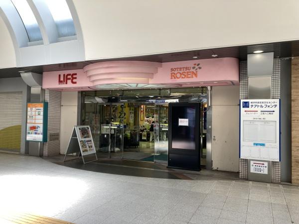 横浜市泉区和泉中央北3丁目の土地(そうてつローゼンいずみ中央店)