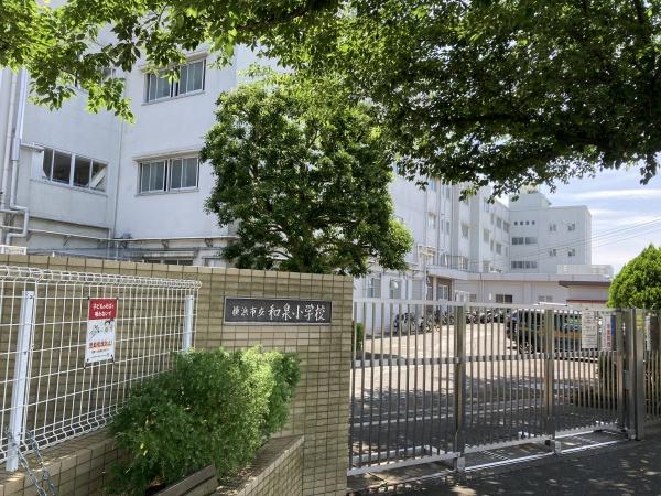 横浜市泉区和泉中央北3丁目の土地(横浜市立和泉小学校)