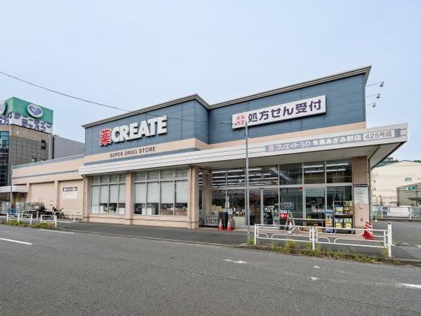 ライオンズマンション江田第5(クリエイトエス・ディー青葉あざみ野店)