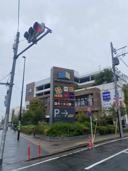 コープ野村大森(ノジママチノマ大森店)
