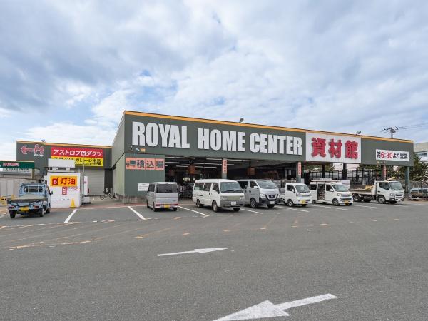 相模原市緑区大島の中古一戸建て(ロイヤルホームセンター相模原橋本)