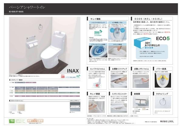 横浜市泉区和泉中央北３丁目の新築一戸建