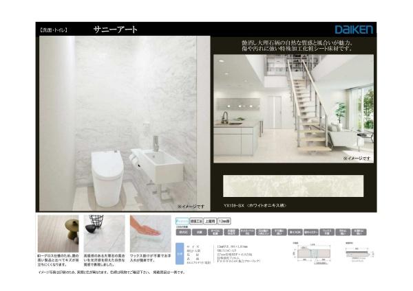 横浜市泉区和泉中央北３丁目の新築一戸建