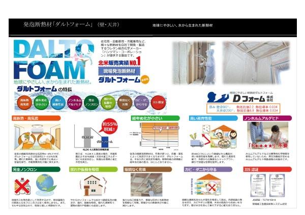 横浜市泉区和泉中央北３丁目の新築一戸建