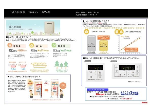 横浜市泉区和泉中央北３丁目の新築一戸建