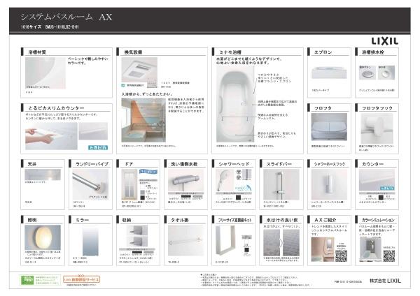 横浜市泉区和泉中央北３丁目の新築一戸建