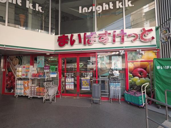 グローベル新大久保マスターズゲート(まいばすけっと百人町文化通り店)