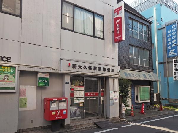 グローベル新大久保マスターズゲート(新大久保駅前郵便局)