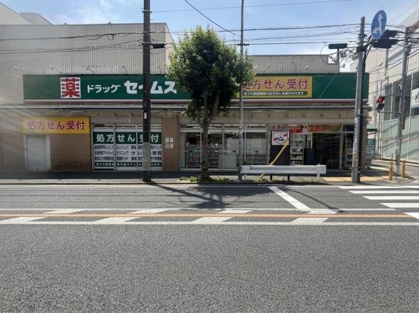 横浜市南区中里４丁目の土地(ドラッグセイムス弘明寺店)
