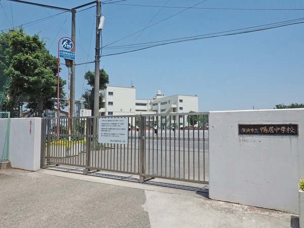 竹山団地３２１４号棟(横浜市立鴨居中学校)