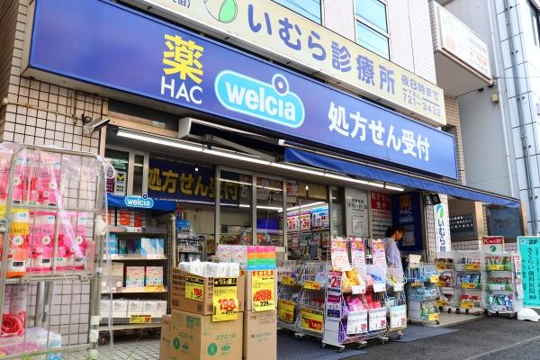 横浜市南区永田東１丁目の土地(ハックドラッグ井土ヶ谷駅前店)