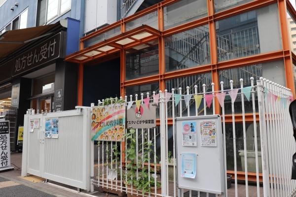 横浜市南区永田東１丁目の土地(アスクいどがや保育園)