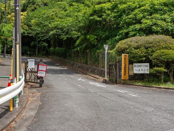 三浦郡葉山町堀内の土地(葉山町立葉山中学校)