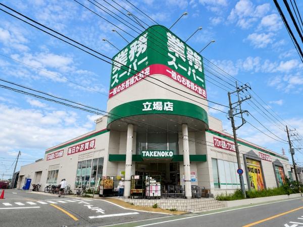 横浜市泉区和泉中央南１丁目の中古一戸建て(業務スーパー立場店)
